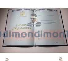 Диплом бакалавра о высшем образовании 2014-2017 годов