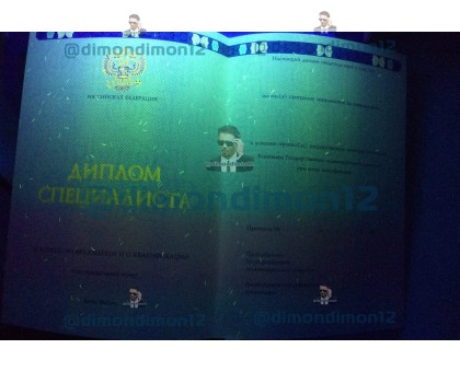 Купить диплом бакалавра о высшем образовании 2014-2017 годов