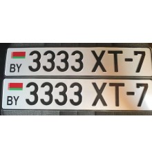 Государственные номера Республика Беларусь