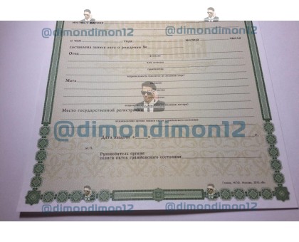 Купить свидетельство о рождении 1998-2017 годов