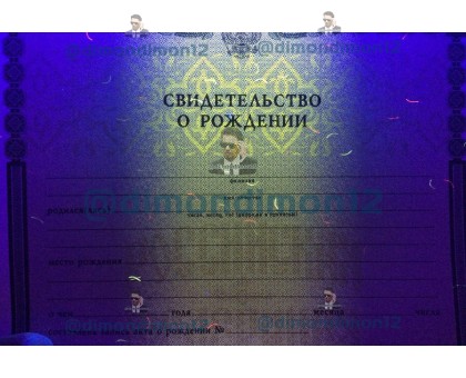 Купить свидетельство о рождении 1998-2017 годов